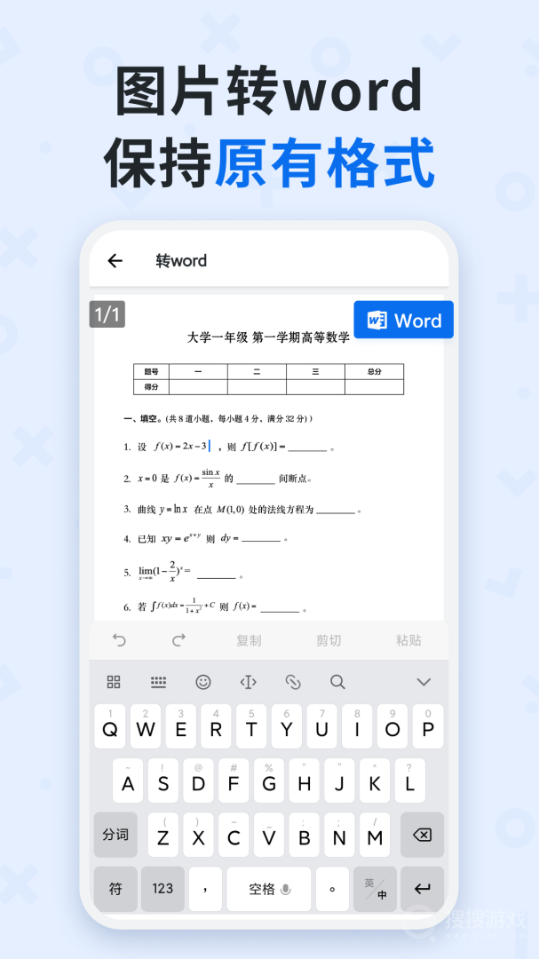 蜜蜂试卷app4.7.5.20241031