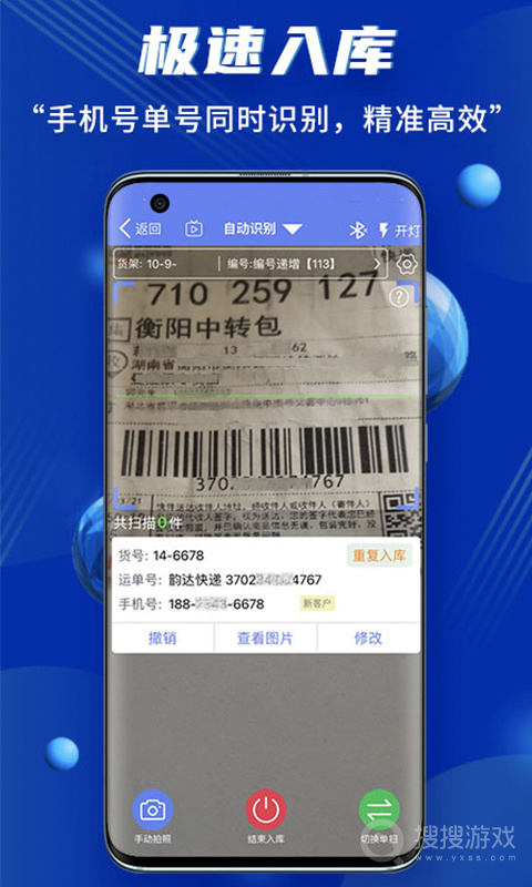 驿站小扁担(小扁担驿站)app1.9.7