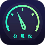分贝仪噪音量app