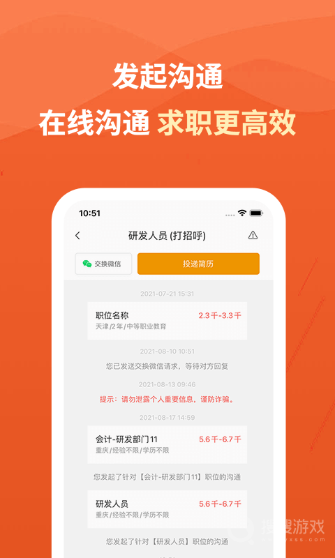 建筑英才网app3.2.5