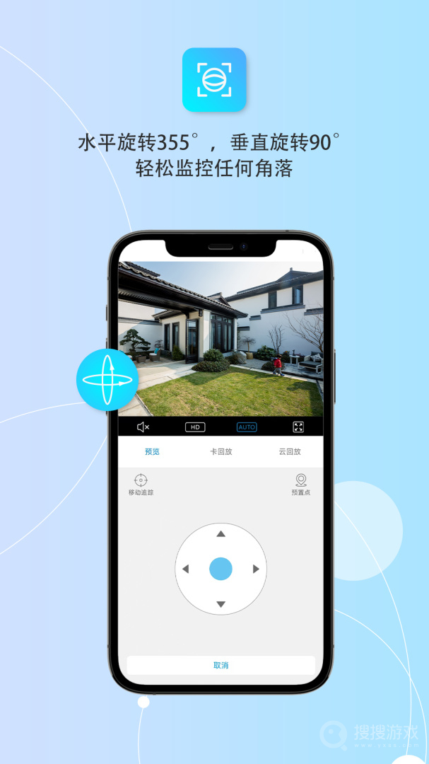 创视云app1.3.3