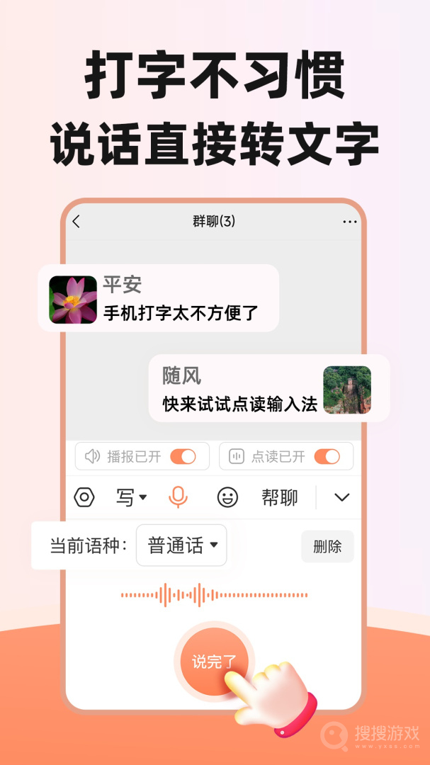 点读输入法app1.1.5
