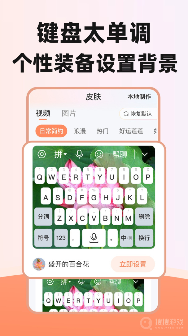 点读输入法app1.1.5