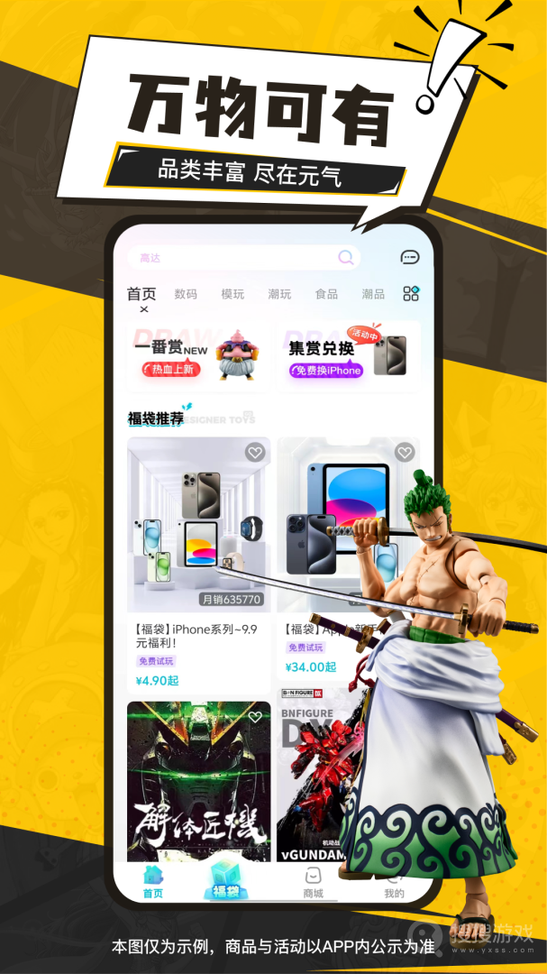 元气玛特app3.20.1