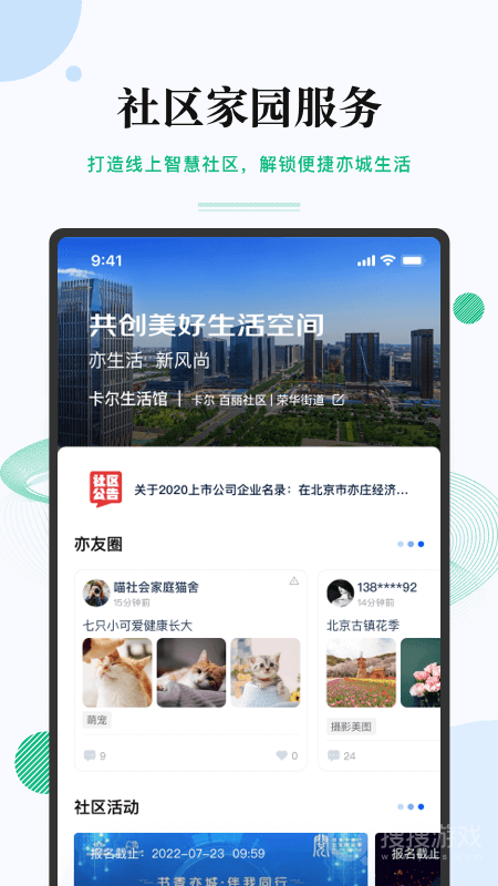 尚亦城app3.3.9