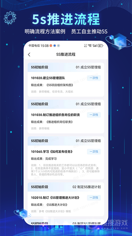 精益管理app2.4.0211