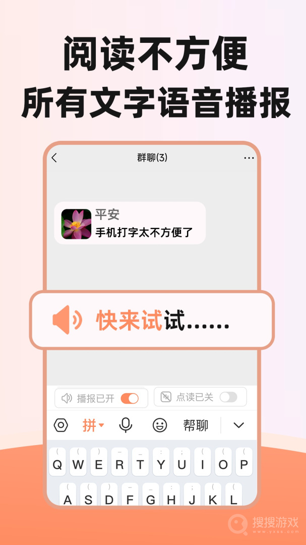 点读输入法app1.1.5
