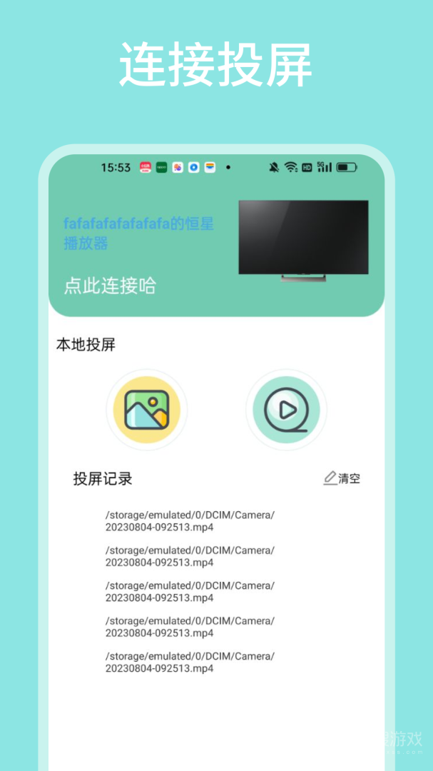 喵影视app1.7