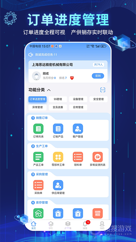 精益管理app2.4.0211