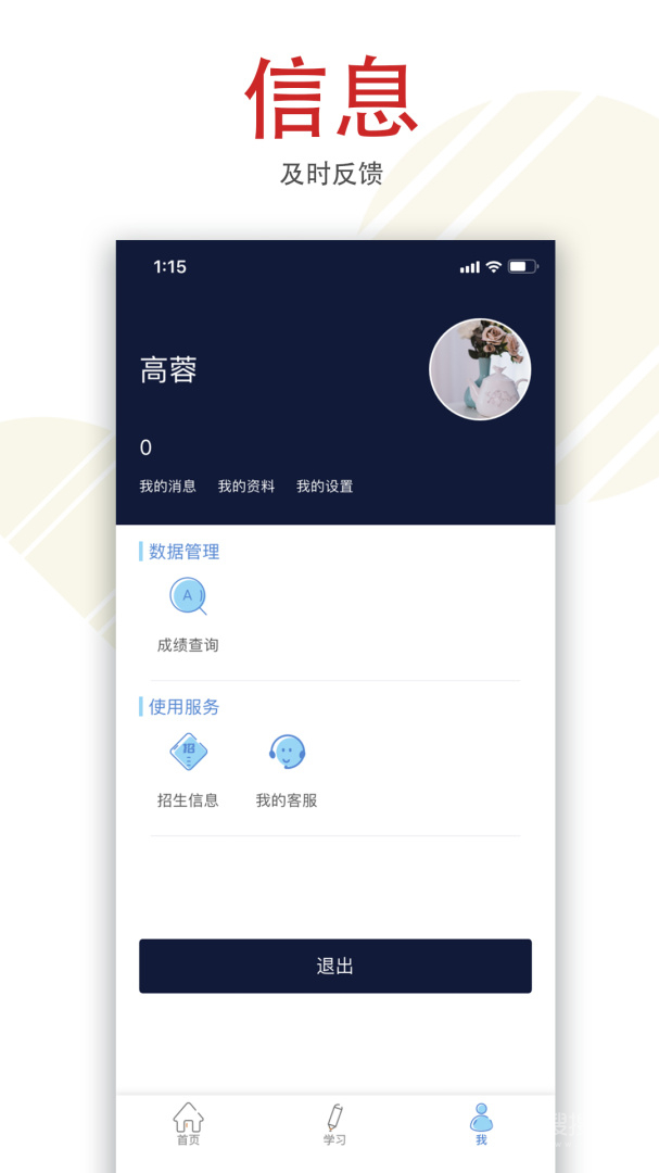 柠檬文才学堂app4.10.1