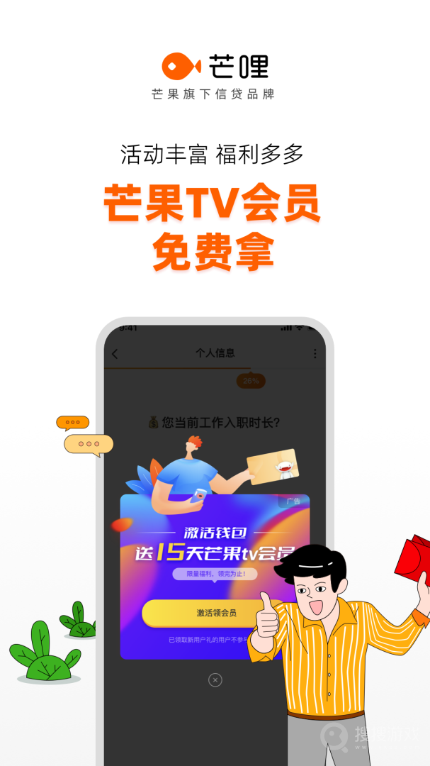 芒哩app3.2.3