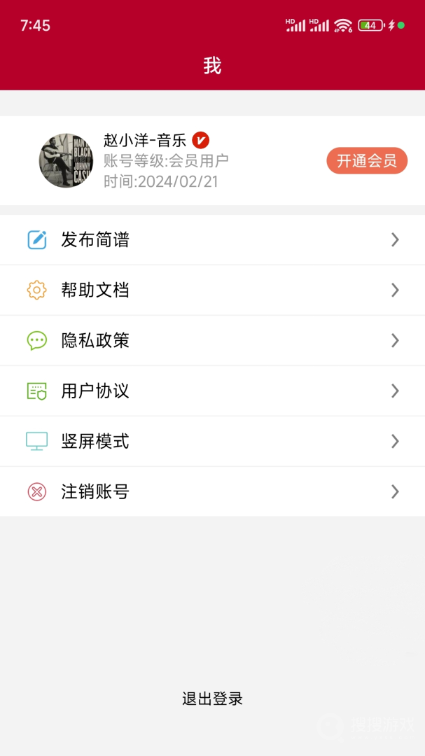 动态简谱app1.1.41