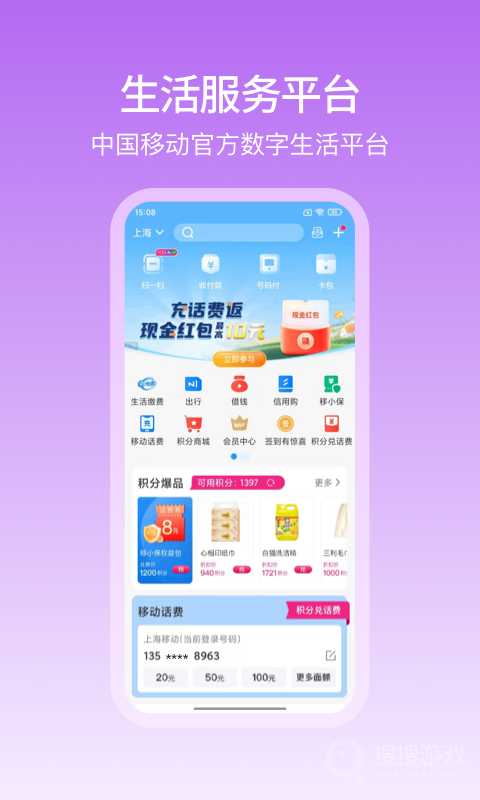 和包app9.22.60