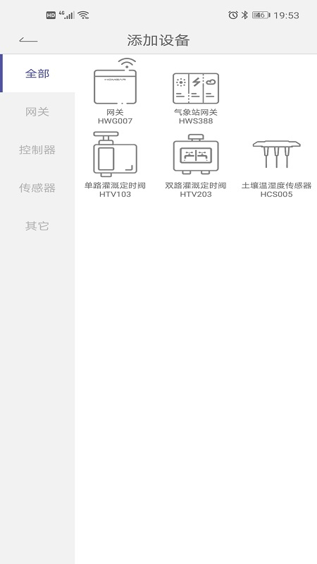 HomGarapp2.9.2038