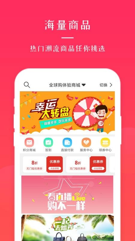 全球采购app2.34