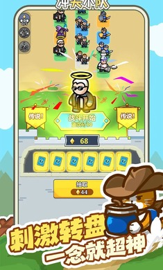 冲关小队手游最新版下载v1.0