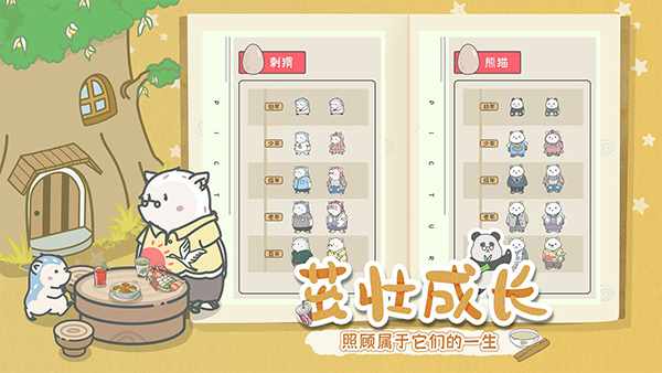 宠我一生安卓版下载v2.0.8