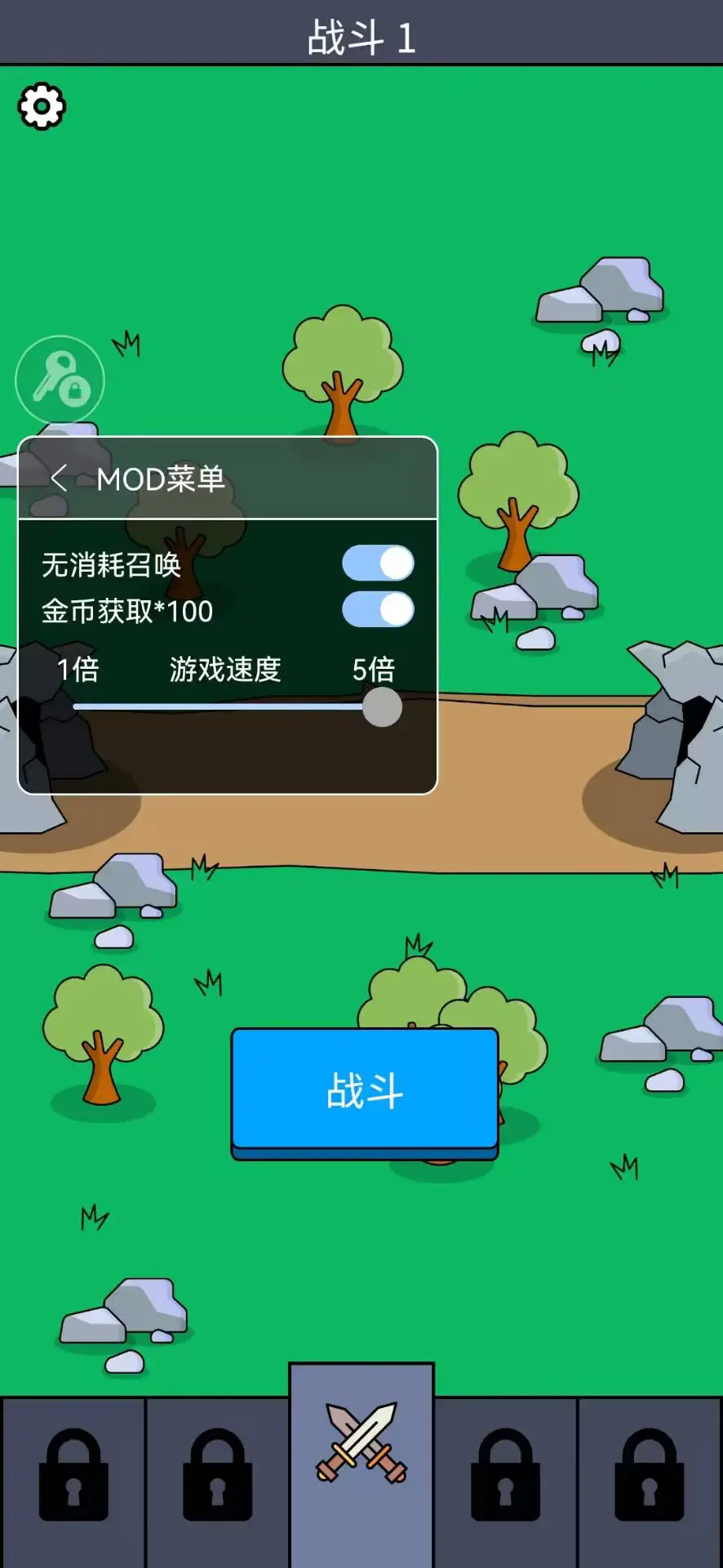 我们是战士手游内置菜单最新版下载v1.36.0