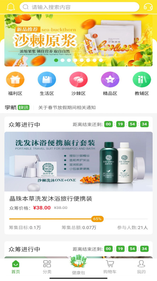 宇航商城app2.2.0