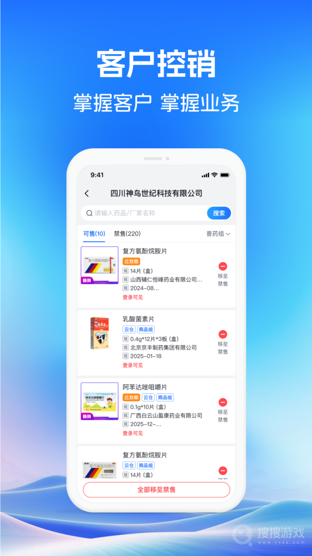 药聚力助手app1.4.0