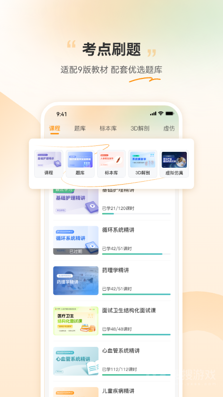 芝士医生app3.0.3