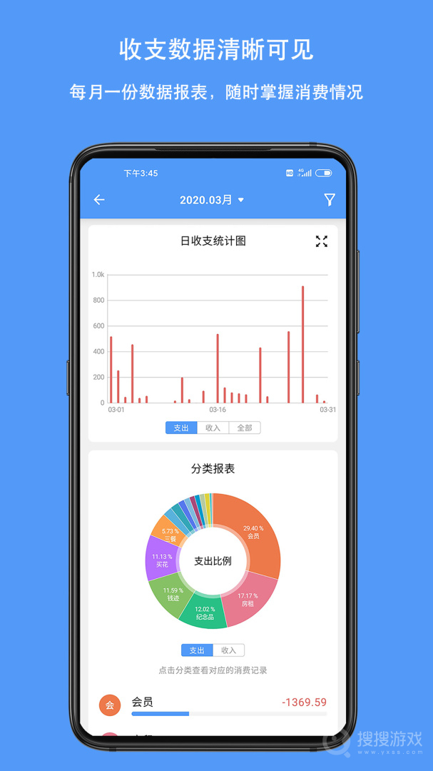钱迹app4.1.2