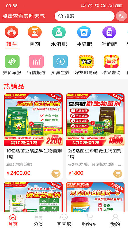 天下良田app0.1.70