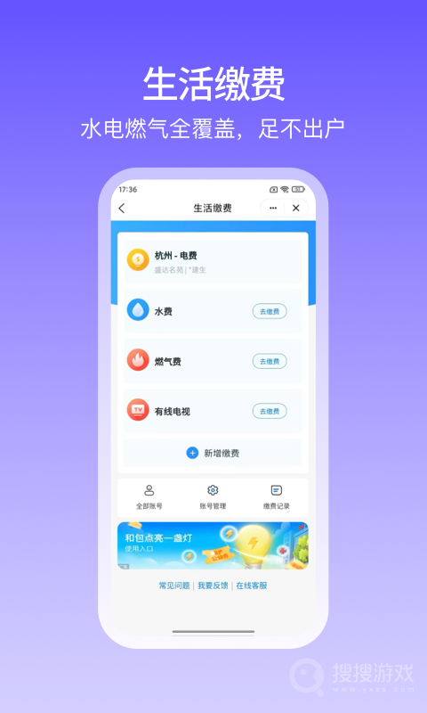 和包app9.22.60