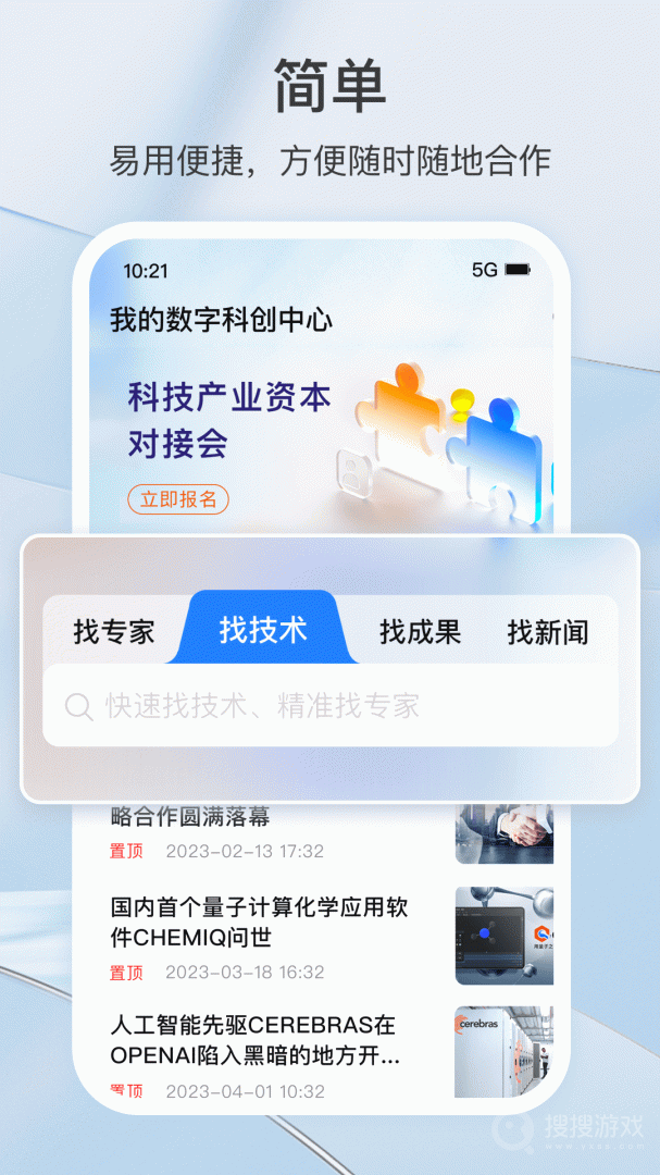 科企岛app2.2.12