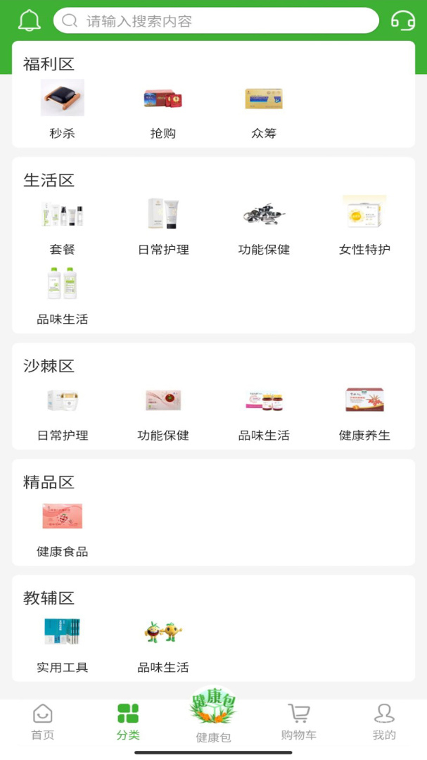 宇航商城app2.2.0