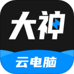 大神云电脑app