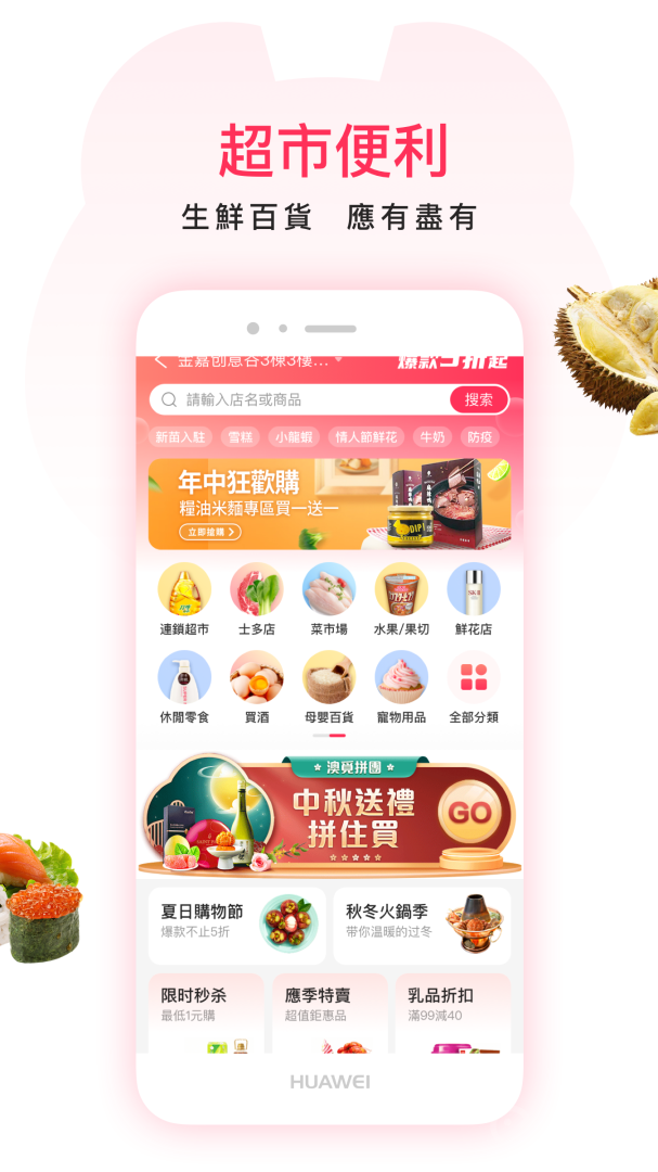 澳觅app6.34.0