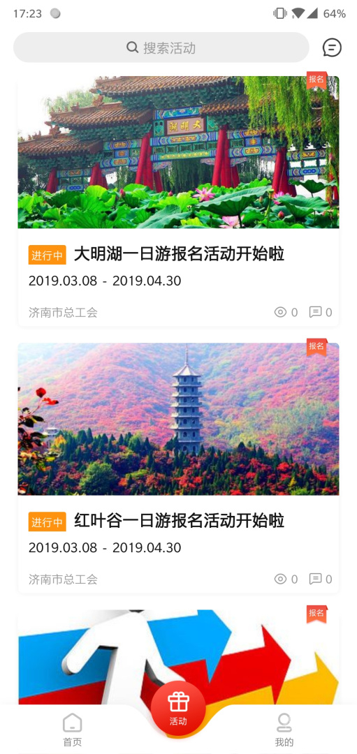 齐鲁工惠app2.6.0
