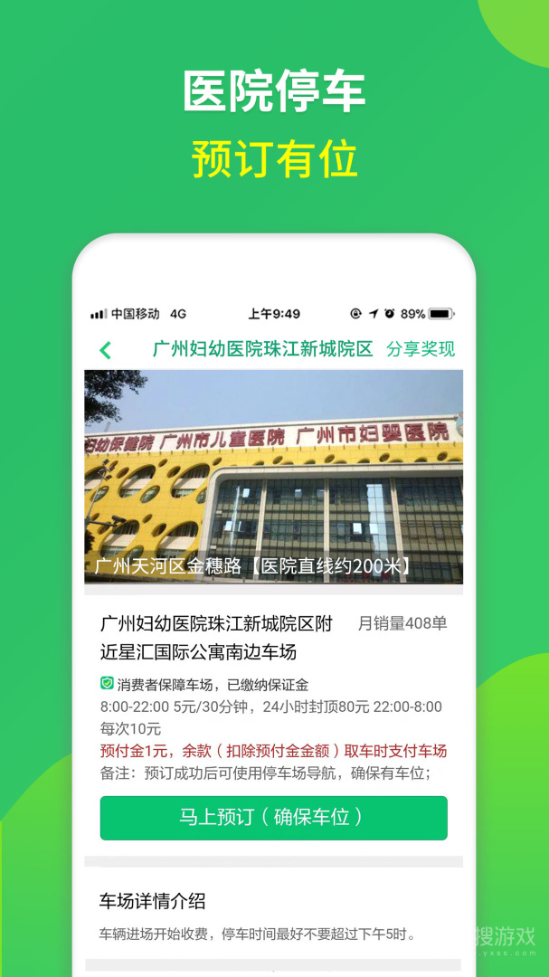 淘车位停车app15.3