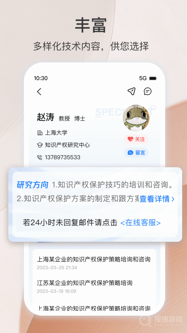 科企岛app2.2.12