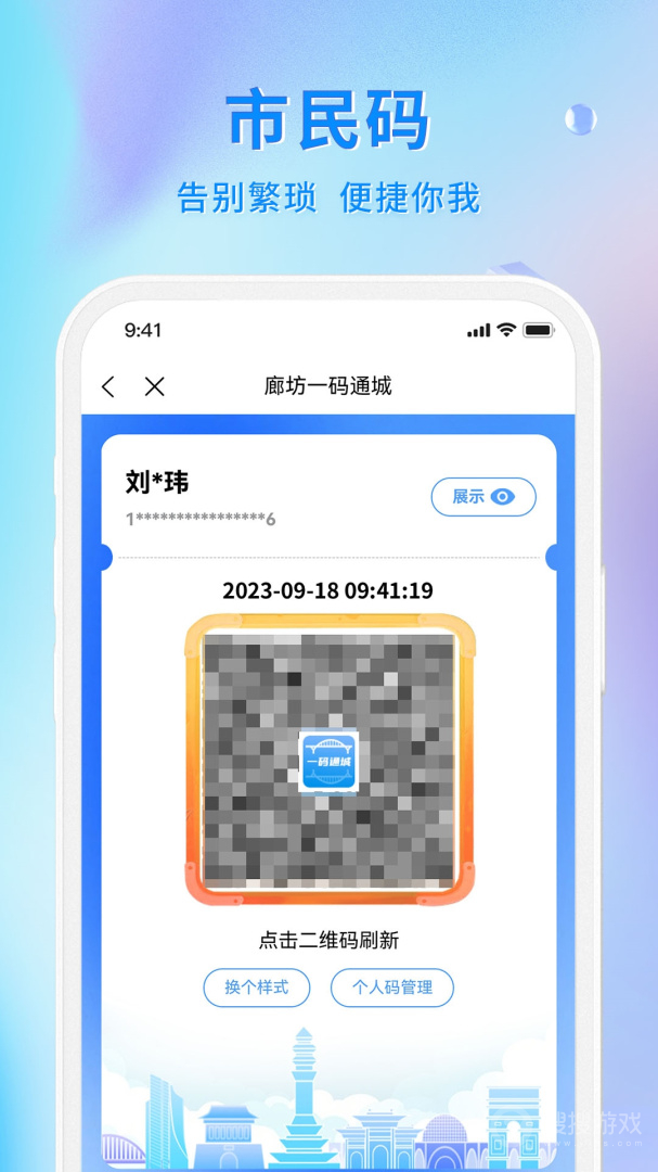 幸福廊坊app1.0.36