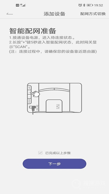 HomGarapp2.9.2038