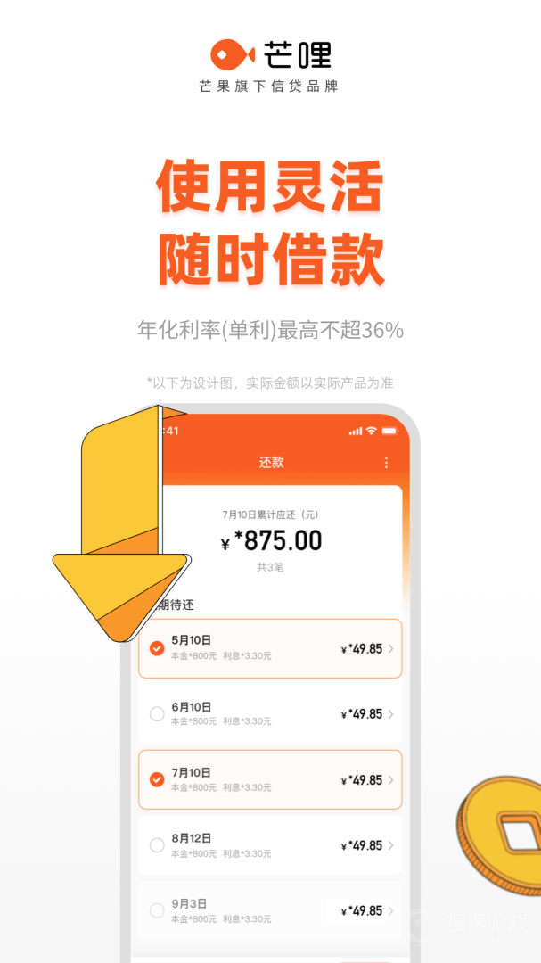 芒哩app3.2.3