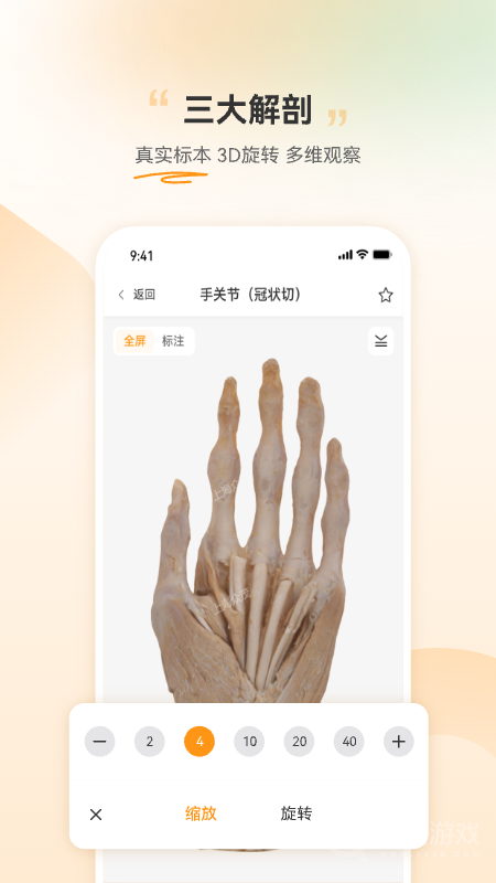 芝士医生app3.0.3