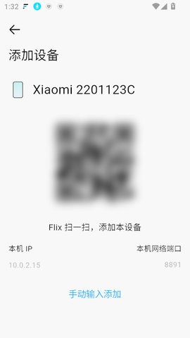 flix快传app0.9.7最新版