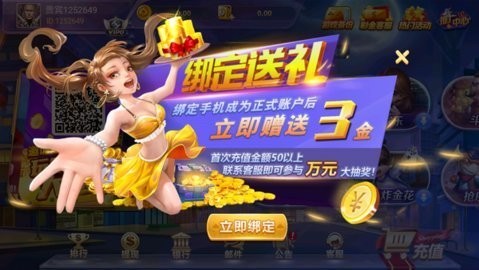 588棋牌旧版本手游