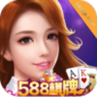 588棋牌旧版本手游
