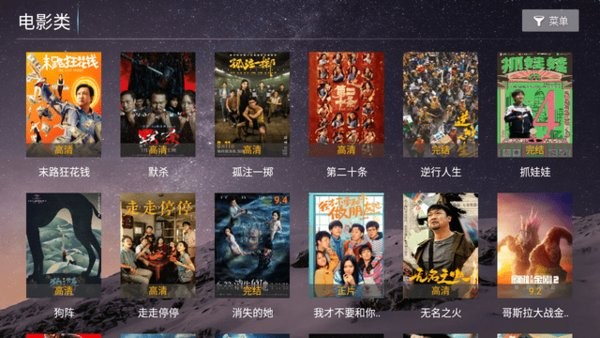 旗木TV电视版7.5安卓版