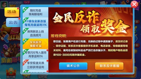 贪玩棋牌官方版安卓版
