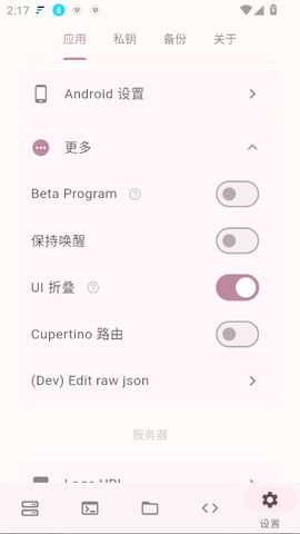 ServerBox1.0.1104最新版
