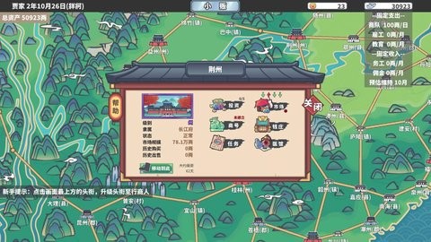 中华一商手机版2.0.11安卓版