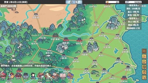 中华一商手机版2.0.11安卓版
