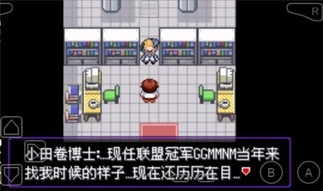 口袋妖怪漆黑的魅影5.0ex+bw版本5.0