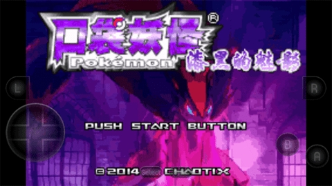 口袋妖怪漆黑的魅影5.0ex+bw版本5.0