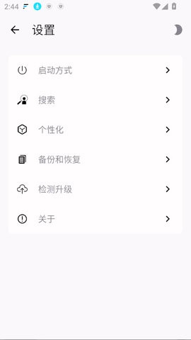 直达搜索app1.5.5最新版